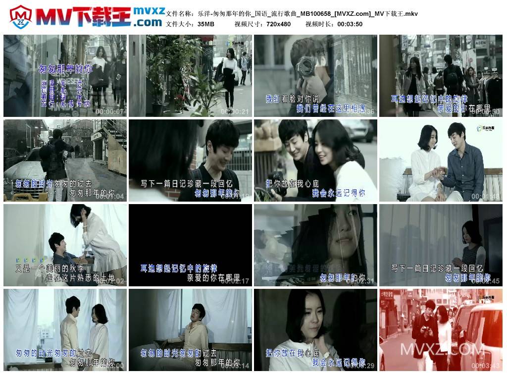 乐洋-匆匆那年的你_国语_流行歌曲_MB100658